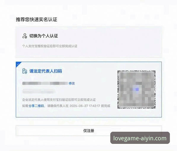 爱游戏官网怎么注册2026最新版本 爱游戏官网怎么注册2026最新版本?新手必看的完整操作指南
